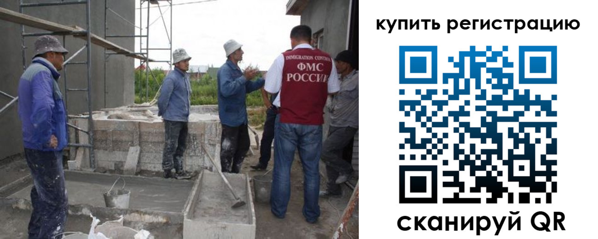 временная регистрация законно в Барабинске