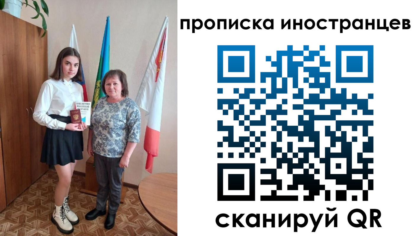 временная регистрация поиск в Барабинске