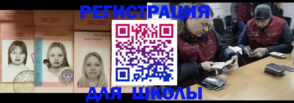 временная регистрация госуслуги в Барабинске