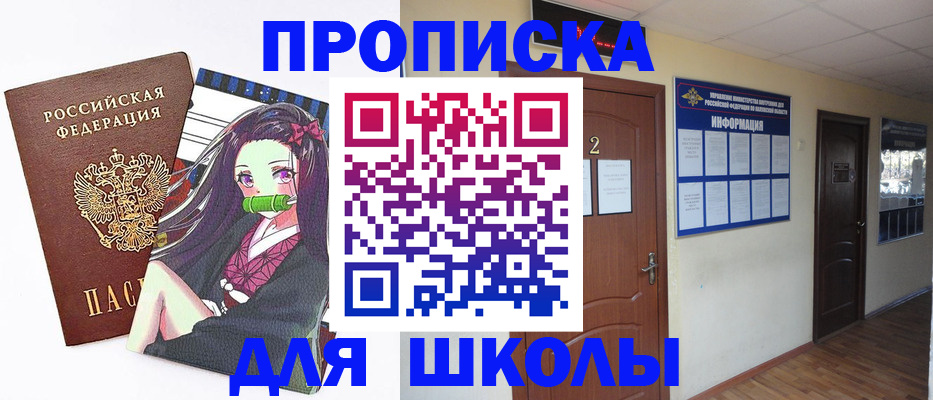 временная регистрация недорого в Барабинске