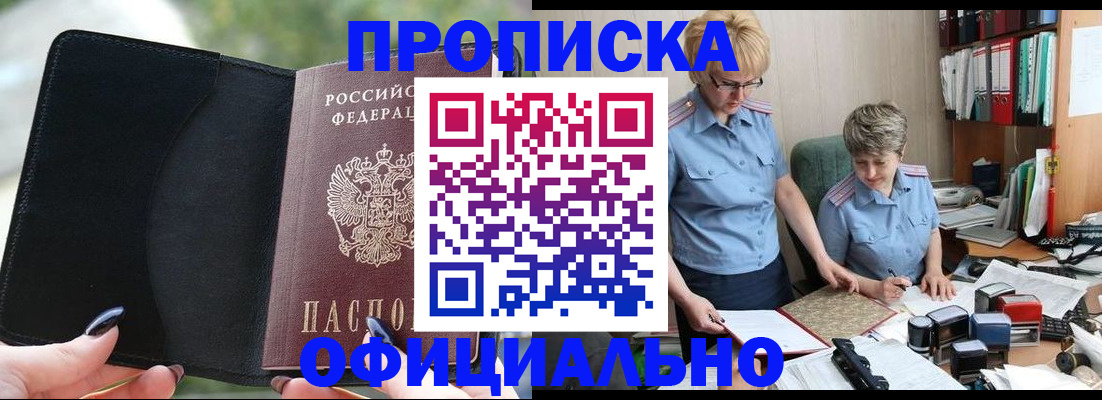 прописка иностранных граждан в Барабинске